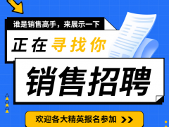 湖北齐星罐车销售经理招聘-长期有效